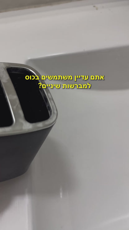 סמארט דנט מבית Paragon